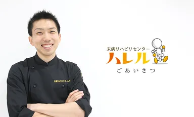 ハレルスタッフ(2)