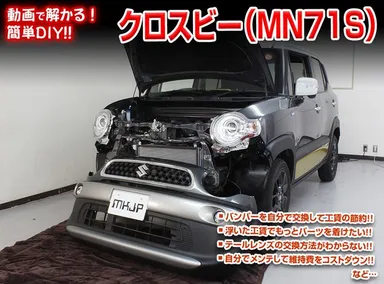 動画で分かる！