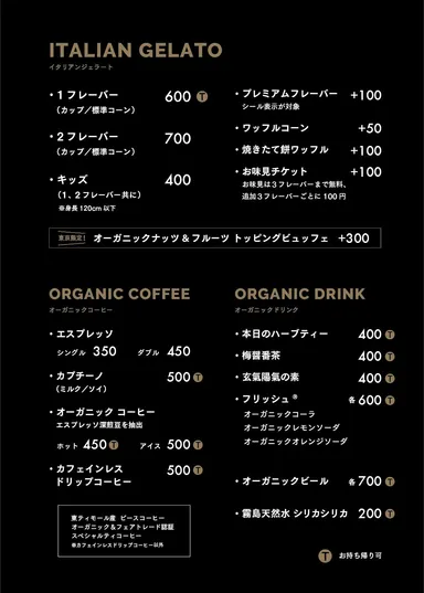 中目黒駅前店メニュー