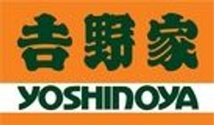 株式会社吉野家のロゴ