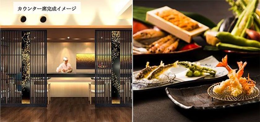 “揚げたて”を一品ずつお出しする「天ぷらコース」が初登場
カウンター席をリニューアル！高級感漂う和の空間に
日本料理「花座」にて6月25日（月）から開始