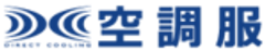 株式会社空調服のロゴ
