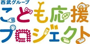 こども応援プロジェクト_ロゴ