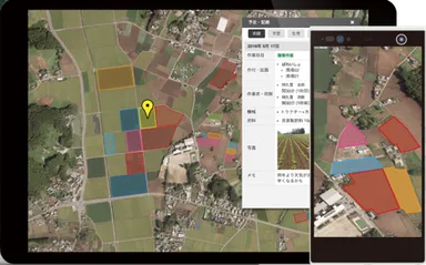 営農記録ツール「アグリノート」