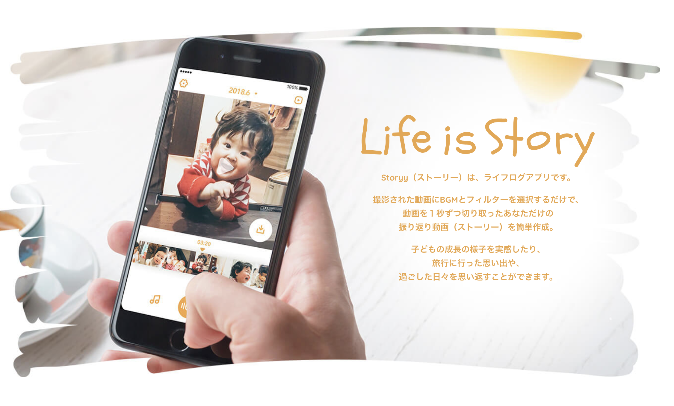 1秒動画編集アプリ Storyy のios版を公開 簡単3ステップで子どもの成長記録を誰でも手軽に 株式会社gritのプレスリリース