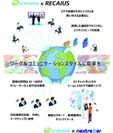 日本ブレケケとNextremerが「APPS JAPAN」にて共同出展