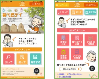 シンプル・らくらくなアプリ