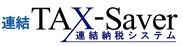 豆蔵、連結納税システム　連結TAX-Saverについて平成30年度税制に完全対応したVersion2.7.0を6月29日から提供