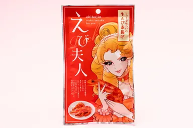 えび夫人(生えび素揚げ)