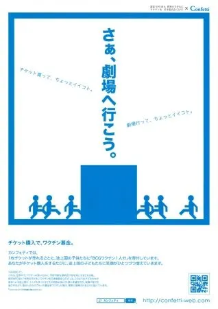 劇場掲示用広報ポスター