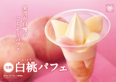 白桃パフェ販促物画像