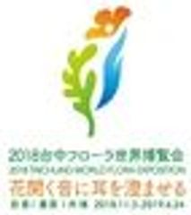 台中市政府のロゴ