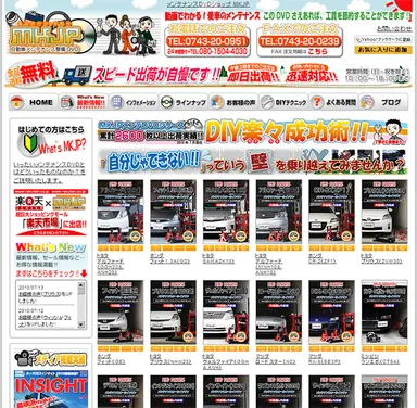 メンテナンスDVDショップMKJP