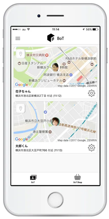 兄弟姉妹も一覧で表示