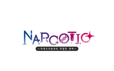 韓国版『ドラッグ王子とマトリ姫』ロゴ (c)coly