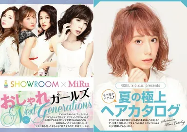MiRu×SHOWROOM　連動企画