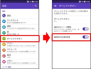 追加仕様イメージ