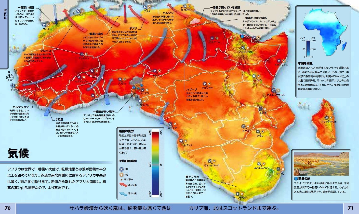 ビジュアル書籍 地球maps 世界6大陸 発見の旅 ６月18日 月 発売 日経ナショナル ジオグラフィック社のプレスリリース