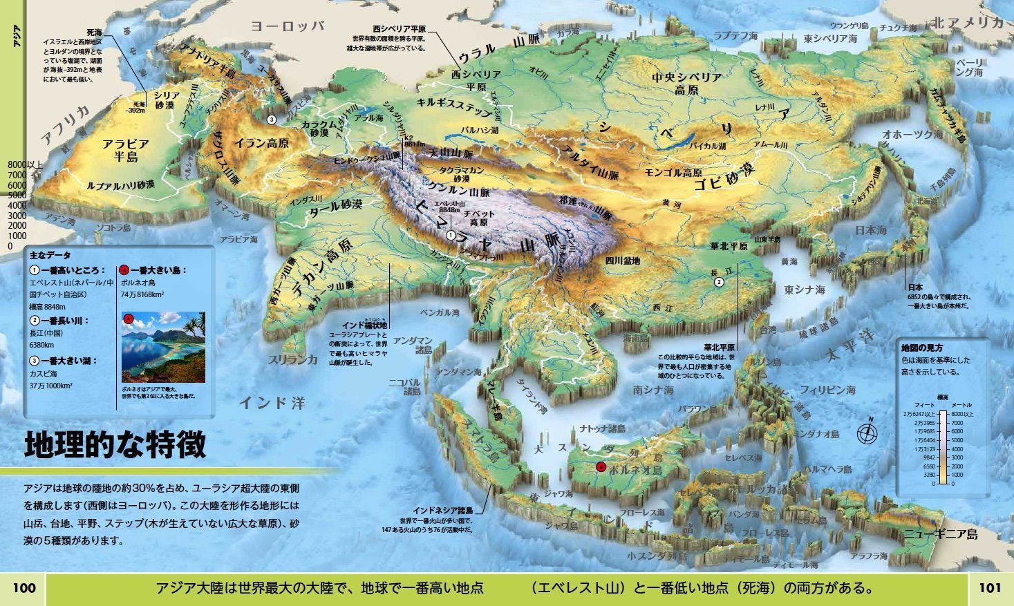 ビジュアル書籍 地球maps 世界6大陸 発見の旅 ６月18日 月 発売 日経ナショナル ジオグラフィック社のプレスリリース