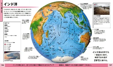 地球MAPS 世界6大陸 発見の旅