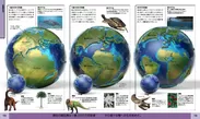 地球MAPS 世界6大陸 発見の旅