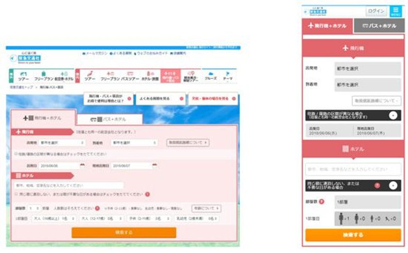 阪急交通社の国内個人旅行に新サービス
国内ダイナミックパッケージ　6月14日（木）開始！
〔航空券＋ホテル〕〔バス＋ホテル〕自由に選択！