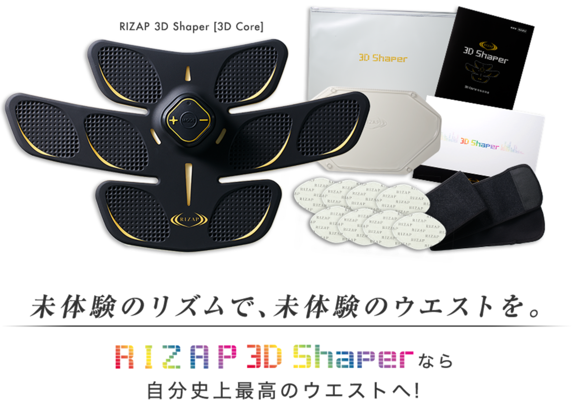 RIZAP 3D Shaper 3D Core - トレーニング用品