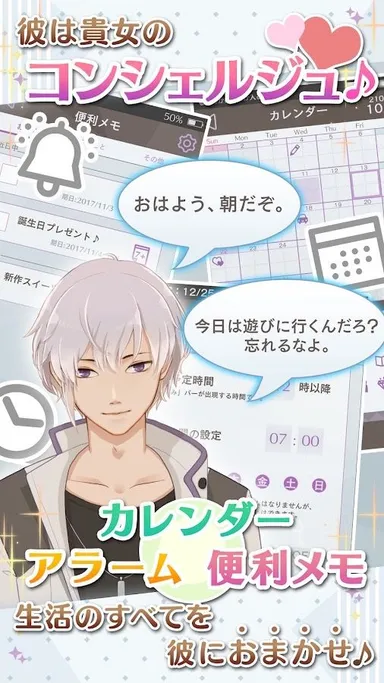 『MakeS -おはよう、私のセイ-』とは？2