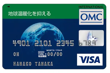 地球にやさしいカード