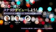 【初心者歓迎】BIと一緒にスナックデビューしよう！玉袋筋太郎らによるトークセッションを6/30赤坂で開催