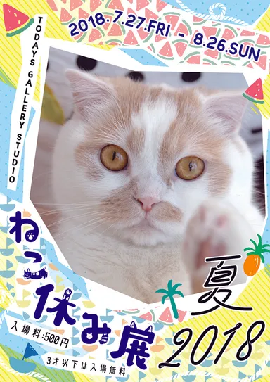 キービジュアル(縦)