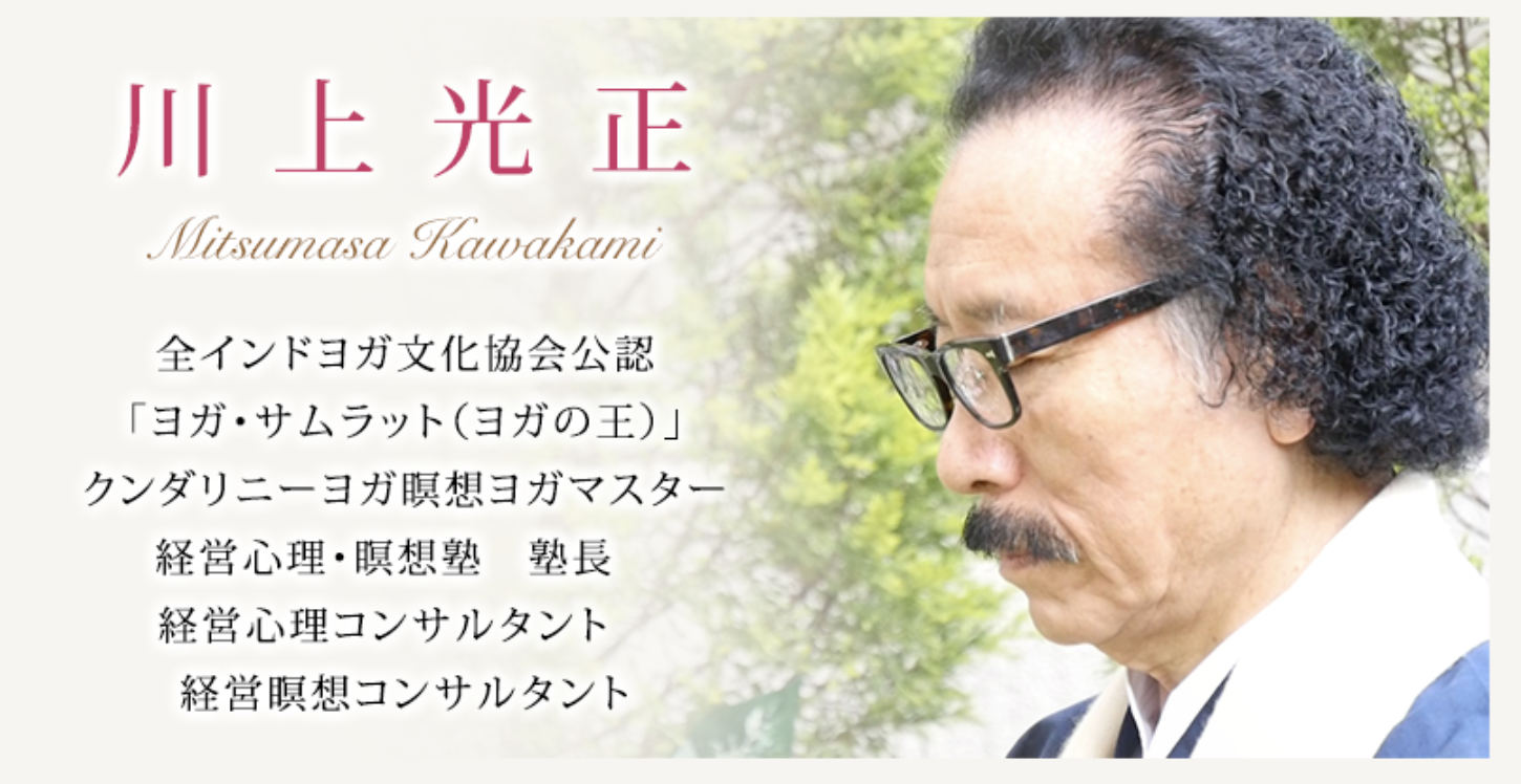 実績45年 延べ15万人以上に瞑想を指導してきた日本を代表する瞑想の世界的指導者が 真の瞑想 を伝えるプログラムを公開 株式会社hlプロモートのプレスリリース