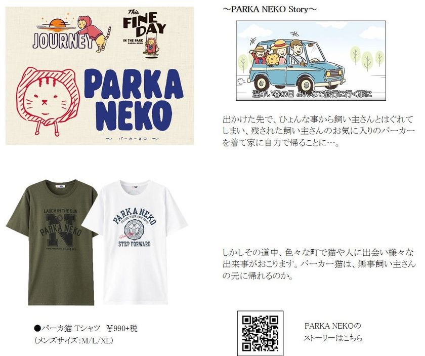 マックハウス オリジナルキャラクター
ショートムービー初公開！