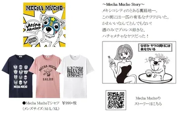 ・Mecha Mucho