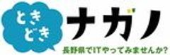長野県のロゴ