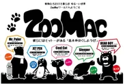 ゆる～い動物の世界「ZOOMAC」ワールドの SNSを始めました！