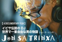 わずか10日間でクラウドファンディング目標金額達成！ドキュメンタリー映画『Jon Sa Trinxa～イビサ伝説のDJ、世界で一番自由な男の物語～』が、日米スタッフで制作決定！