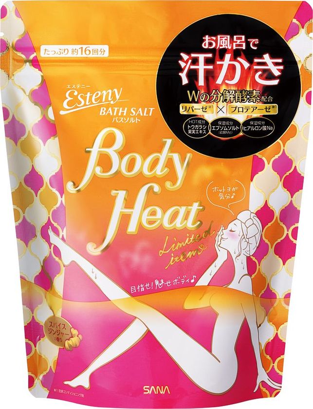 【8月7日】セルフボディケアブランド
『エステニー』より、体ポカポカ＆汗をかいて
すっきりとした気分に導く「バスソルト」限定発売