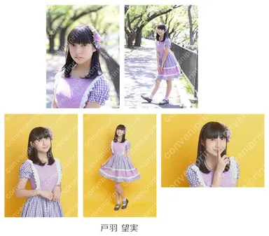 ブロマイド【ハコイリムスメ】戸羽 望実