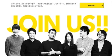 会社案内サイト2