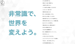 受託システム開発のアスニカが会社案内サイトをリニューアル プロジェクト管理ツール「torio」の活用法も公式ブログで紹介