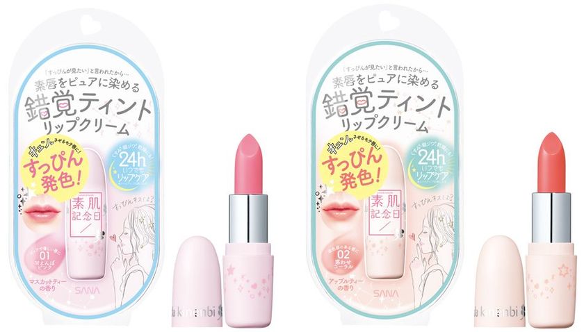 【8月7日】限りなく素肌に近く、美しく魅せる
ナチュラルメイクブランド『素肌記念日』より、
24時間いつでも使えて、すっぴん発色が続く
「ティントリップクリーム」 発売