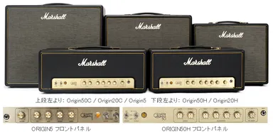 マーシャル「Originシリーズ」