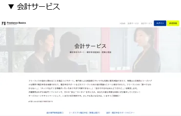 会計サービス　画像