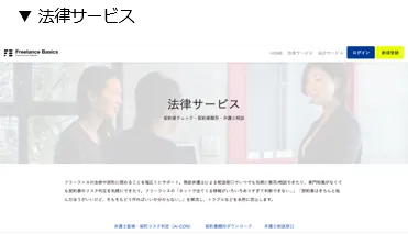 法律サービス　画像