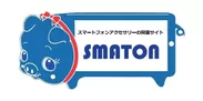 スマトン　ロゴ画像