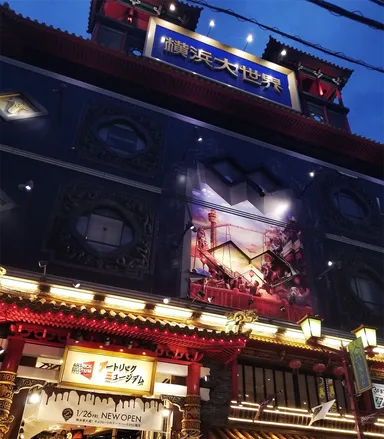 夜の横浜大世界4F〜8Fが史上初のお化け屋敷に