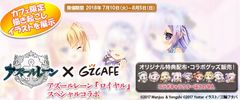 500万DLスマートフォンゲーム「アズールレーン」コラボカフェ第2弾、7/10(火)～期間限定で池袋にOPEN！入場特典＆コラボアイテム情報も公開