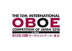 「第12回 国際オーボエコンクール・東京」　入賞者＆審査委員コンサートの出演者・演奏曲など詳細決定！