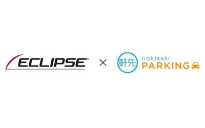 軒先パーキング、車載カーナビゲーション「ECLIPSE」と連携